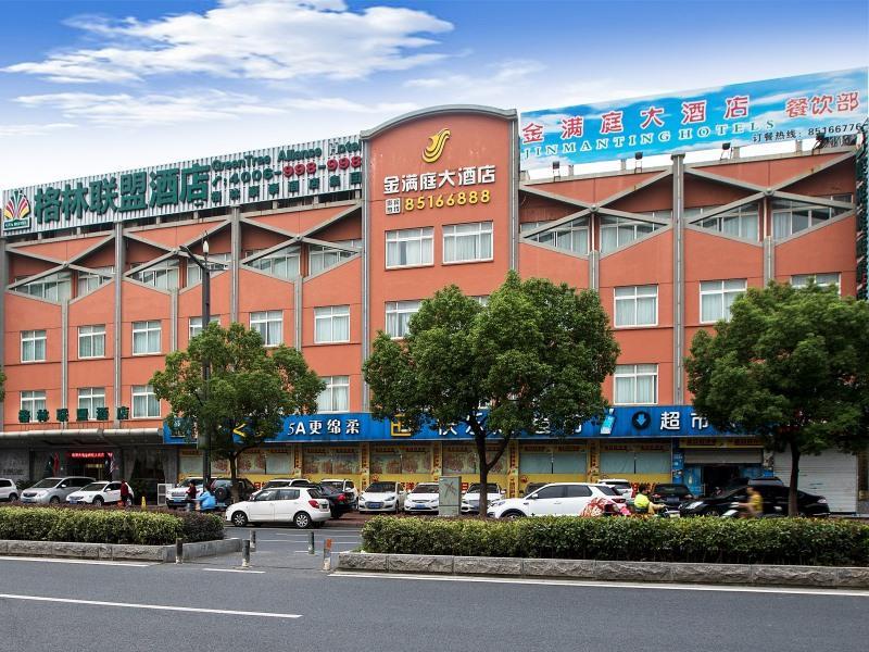 格林联盟苏州吴江中山北路金满庭酒店 外观 照片