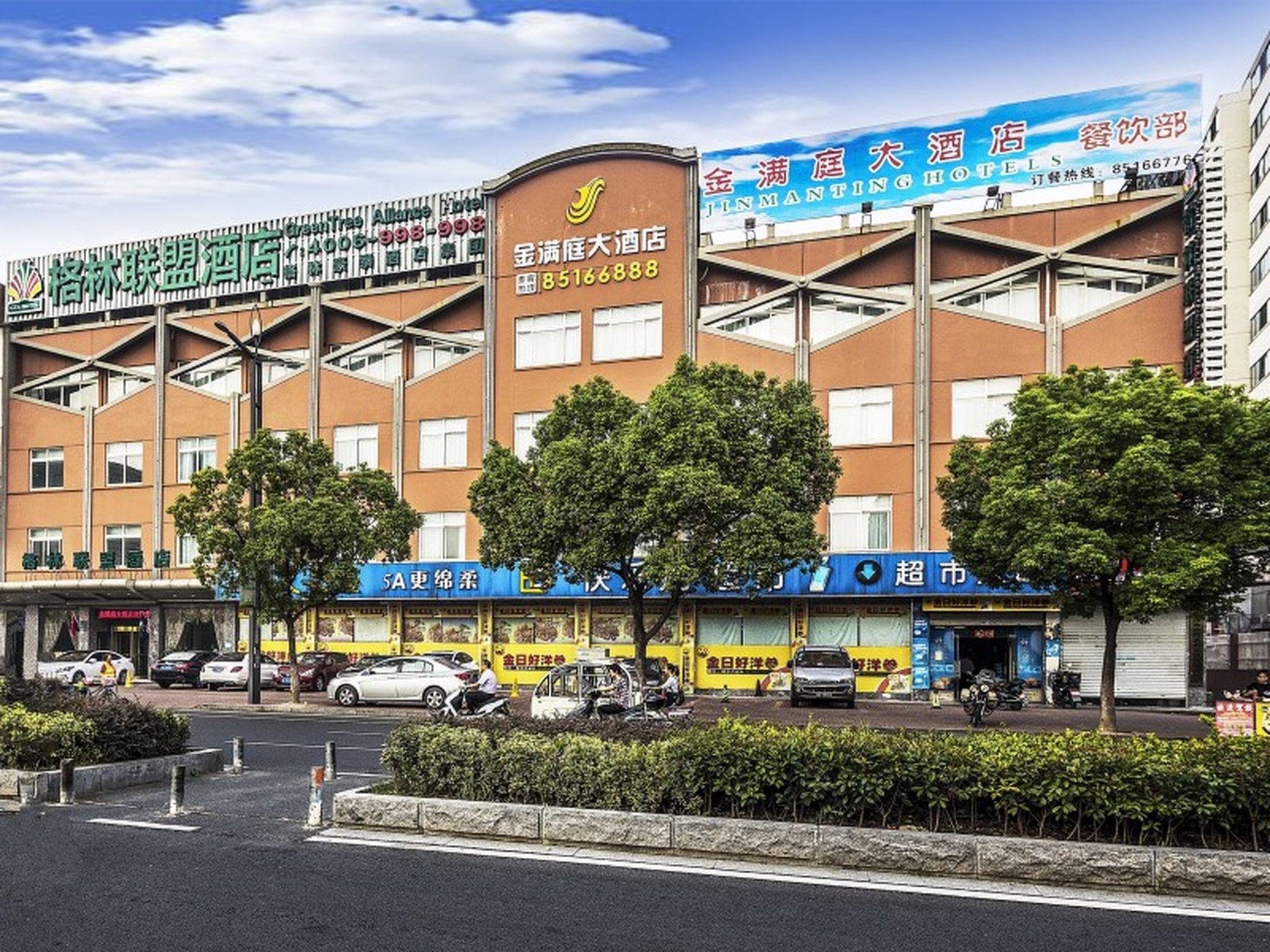 格林联盟苏州吴江中山北路金满庭酒店 外观 照片